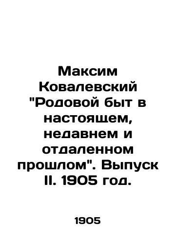 Maksim Kovalevskiy Rodovoy byt v nastoyashchem, nedavnem i otdalennom proshlom. Vypusk II. 1905 god./Maxim Kovalevskys Family Life in the Present, Recent, and Remote Past. Issue II. 1905. - landofmagazines.com