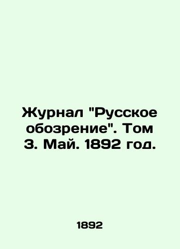 Zhurnal Russkoe obozrenie. Tom 3. May. 1892 god./Journal Russian Review. Volume 3. May. 1892. - landofmagazines.com