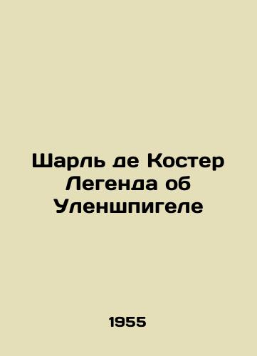 Sharl de Koster Legenda ob Ulenshpigele/Charles de Koster The Legend of Ulenspiegel - landofmagazines.com