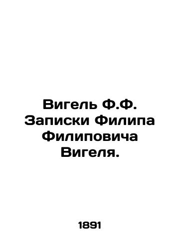 Vigel F.F. Zapiski Filipa Filipovicha Vigelya. /Vigel F.F. Notes by Philip Filipovich Vigel. - landofmagazines.com