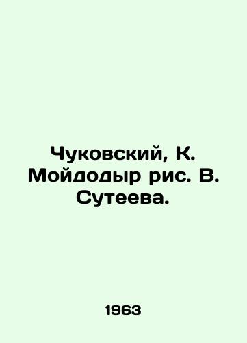 Chukovskiy, K. Moydodyr ris. V. Suteeva./Chukovsky, K. Moidodyr, drawing by V. Suteev. - landofmagazines.com