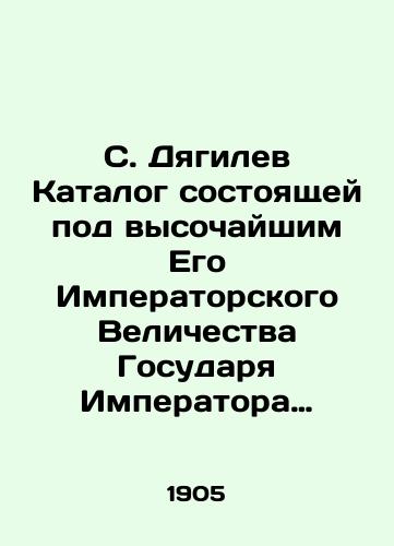S. Dyagilev Katalog sostoyashchey pod vysochayshim Ego Imperatorskogo Velichestva Gosudarya Imperatora pokrovitelstvom istoriko-khudozhestvennoy vystavki russkikh portretov, ustraivaemoy v Tavricheskom dvortse, v polzu vdov i sirot pavshikh v boyu voinov. V 8-kh tt. T. II, III, IV. /S. Diaghilev Catalogue of the Russian Portraits Exhibition, held in the Tavricheskiy Palace under the auspices of His Imperial Highness the Emperor, for the benefit of the widows and orphans of fallen warriors - landofmagazines.com