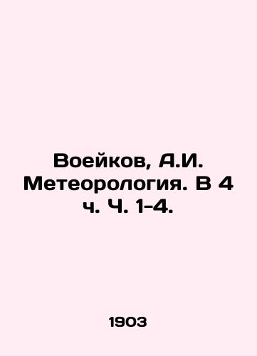 Voeykov, A.I. Meteorologiya. V 4 ch. Ch. 1-4./Voeykov, A.I. Meteorology. In 4 h. Parts 1-4. - landofmagazines.com