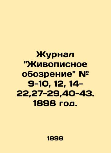 Zhurnal Zhivopisnoe obozrenie # 9-10, 12, 14-22,27-29,40-43. 1898 god./Journal Painting Review # 9-10, 12, 14-22,27-29,40-43. 1898. - landofmagazines.com