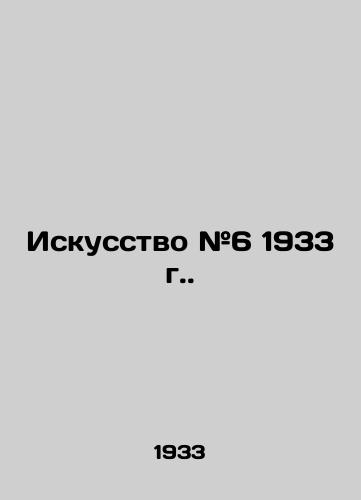 Iskusstvo #6 1933 g./Art # 6 of 1933. - landofmagazines.com