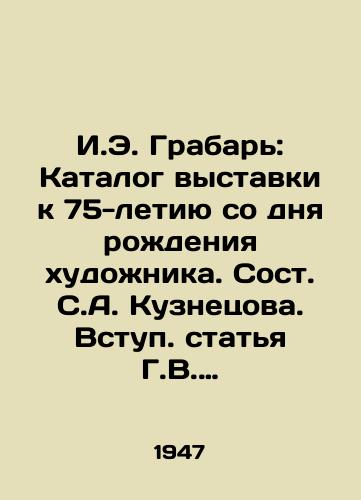 I.E. Grabar: Katalog vystavki k 75-letiyu so dnya rozhdeniya khudozhnika. Sost. S.A. Kuznetsova. Vstup. statya G.V. Zhidkov; Gosud. Tretyakovskaya galereya. /I.E. Grabar: Catalogue of an exhibition dedicated to the 75th anniversary of the birth of the artist. Composed by S.A. Kuznetsov. Introductory article by G.V. Zhidkov; Gosud. Tretyakov Gallery. - landofmagazines.com