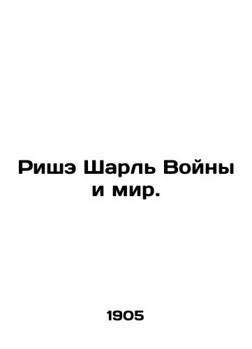 Rishe Sharl Voyny i mir./Riche Charles War and Peace. - landofmagazines.com