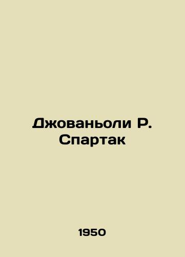 Dzhovanoli R. Spartak/iovagnoli R. Sparta - landofmagazines.com