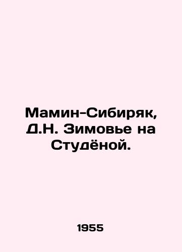 Mamin-Sibiryak, D.N. Zimove na Studyonoy./Mamin-Sibiryak, D.N. Zimovije on Studenoy. - landofmagazines.com