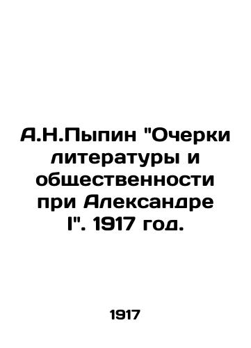 A.N.Pypin Ocherki literatury i obshchestvennosti pri Aleksandre I. 1917 god./A.N.Pypin Essays on Literature and the Public under Alexander I. 1917. - landofmagazines.com