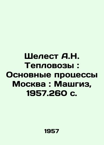 Shelest A.N. Teplovozy: Osnovnye protsessy Moskva: Mashgiz, 1957.260 s./The Rustling of A.N. Heating Locomotives: Basic Processes Moscow: Mashgiz, 1957.260 p. - landofmagazines.com