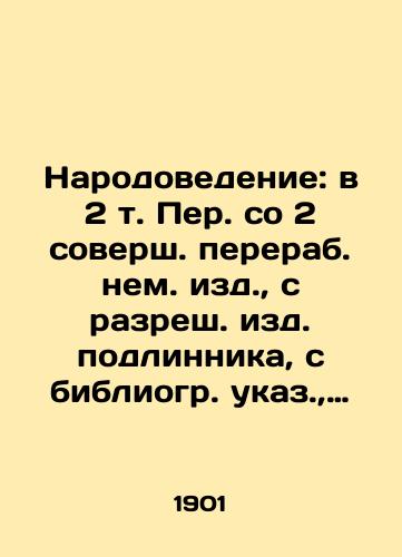 Narodovedenie: v 2 t. Per. so 2 soversh. pererab. nem. izd.,  s razresh. izd. podlinnika, s bibliogr. ukaz.,  predisl. i dop. D.A. Koropchevskogo. /Peoples studies: in 2 volumes from the second complete revision of the German edition, with the permission of the original edition, with the bibliographic decree, the foreword, and the supplementary copy of D.A. Koropchevsky. - landofmagazines.com