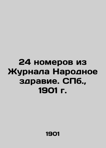 24 nomerov iz Zhurnala Narodnoe zdravie. S.Pb. 1901 g./24 issues from the Journal of Peoples Health. St. Petersburg, 1901. - landofmagazines.com