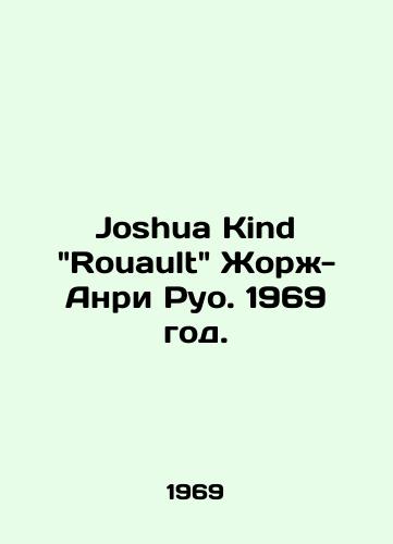 Joshua Kind Rouault Zhor-Anri Ruo. 1969 god./Joshua Kind Rouault Georges-Henri Rouot. 1969. - landofmagazines.com