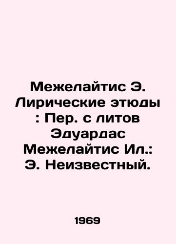 Meelaytis E. Liricheskie etyudy: Per. s litov Eduardas Meelaytis Il.: E. Neizvestnyy./Meelaitis E. Lyrical Studies: Translated from Lithuanian by Eduardas Meelaitis Il.: E. Unknown. - landofmagazines.com