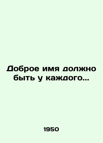 Dobroe imya dolno byt u kadogo. /Everyone should have a good name. - landofmagazines.com