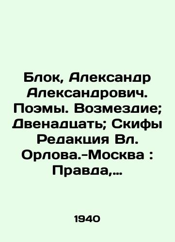 Blok, Aleksandr Aleksandrovich. Poemy. Vozmezdie; Dvenadtsat; Skify Redaktsiya Vl. Orlova.-Moskva: Pravda, 1940.-96 s.;/Blok, Alexander Alexandrovich. Poems. Revenge; Twelve; Scythians Editorial Board, Orlov-Moscow: Pravda, 1940-96 p.; - landofmagazines.com