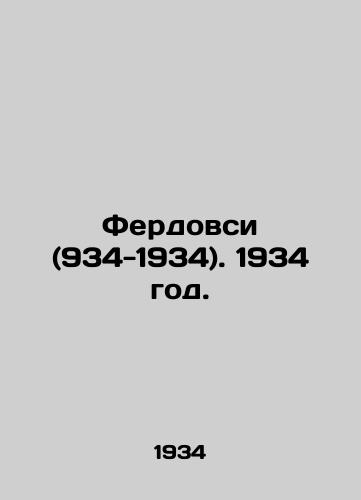 Ferdovsi (934-1934). 1934 god./erdovsi (934-1934). 1934 - landofmagazines.com