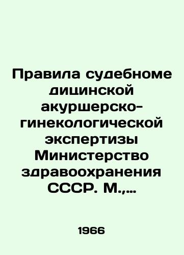 Pravila sudebnomeditsinskoy akurshersko-ginekologicheskoy ekspertizy Ministerstvo zdravooxraneniya SSSR. M.,  1966.-24 s.;/Rules of forensic acupuncture and gynaecological examination of the Ministry of Health of the USSR. Moscow, 1966.-24 p. - landofmagazines.com