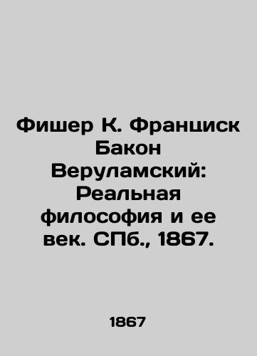 Fisher K. Frantsisk Bakon Verulamskiy: Realnaya filosofiya i ee vek. S.Pb. 1867./Fischer K. Francis Bacon of Verulam: Real Philosophy and Its Age. St. Petersburg, 1867. - landofmagazines.com