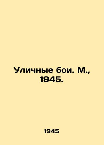 Ulichnye boi. M.,  1945./Street battles. Moscow, 1945. - landofmagazines.com
