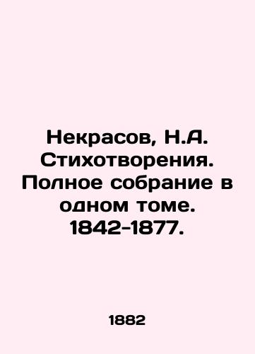 Nekrasov, N.A. Stixotvoreniya. Polnoe sobranie v odnom tome. 1842-1877. /Nekrasov, N.A. The Style of Opening. Complete collection in one volume. 1842-1877. - landofmagazines.com