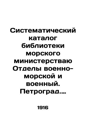 Sistematicheskiy katalog biblioteki morskogo ministerstvayu Otdely voenno-morskoy i voennyy. Petrograd. Tipografiya Morskogo Ministerstva v Glavnom Admiralteystve. 1916 g. 419 s./Systematic Catalogue of the Library of the Maritime Ministry Departments of the Naval and Military Ministry. Petrograd. Printing House of the Naval Ministry in the General Admiralty. 1916. 419 p. - landofmagazines.com