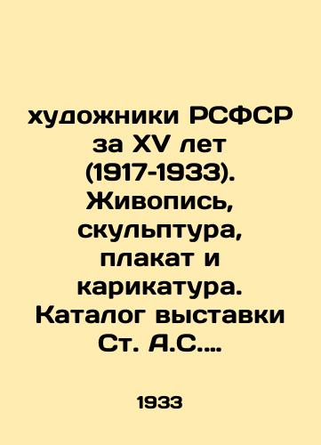Hudoniki RSFSR za XV let (1917–1933). Zhivopis, skulptura, plakat i karikatura. Katalog vystavki St. A.S. Bubnova i M. Arkadeva; Narkompros RSFSR; Vserossiyskiy koop. soyuz rabotnikov izobrazit. iskusstva. /RSFSR artists for 15 years (1917-1933). Painting, sculpture, poster and caricature. Catalogue of the exhibition of St. A.S. Bubnov and M. Arkadyev; Peoples Commissariat of the RSFSR; All-Russian Cooperative Union of Fine Arts Workers. - landofmagazines.com