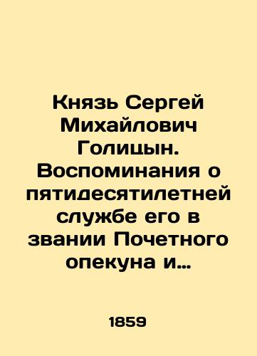Knyaz Sergey Mixaylovich Golitsyn. Vospominaniya o pyatidesyatiletney slube ego v zvanii Pochetnogo opekuna i predsedatelstvuyushchego v Moskovskom opekunskom sovete. /Prince Sergey Mikhailovich Golitsyn. Memories of his fifty-year service as Honorary Trustee and Chairman of the Moscow Guardianship Council. - landofmagazines.com