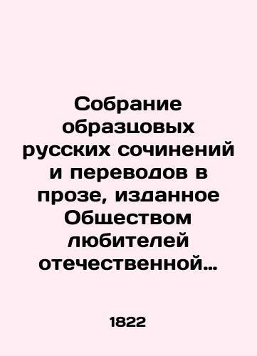 Sobranie obraztsovyx russkix sochineniy i perevodov v proze, izdannoe Obshchestvom lyubiteley otechestvennoy slovesnosti./A collection of exemplary Russian works and translations in prose, published by the Society of Amateurs of Russian Literature. - landofmagazines.com
