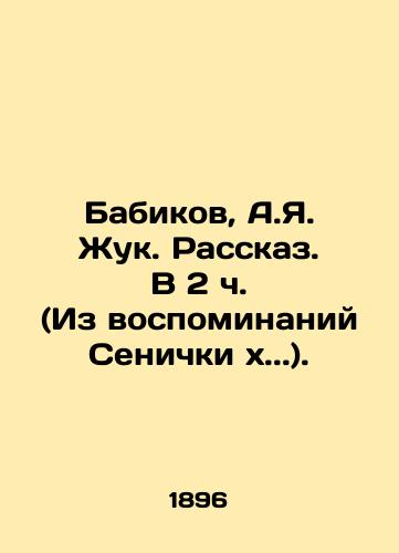 Babikov, A.Ya. Zhuk. Rasskaz. V 2 ch. (Iz vospominaniy Senichki x. )./Babikov, A.Ya. Zhuk. Story. At 2 oclock (From Senichkis memoirs x. ). - landofmagazines.com