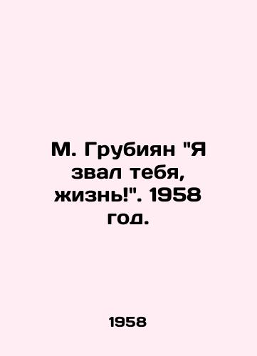M. Grubiyan Ya zval tebya, izn. 1958 god./M. Grubiyan I called you, life 1958. - landofmagazines.com