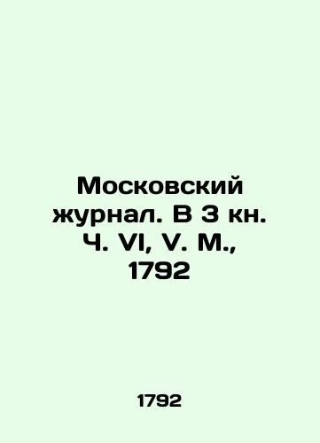 Moskovskiy urnal. V 3 kn. Ch. VI, V. M.,  1792/Moscow Journal. V 3 Book, Part VI, V. M.,  1792 - landofmagazines.com