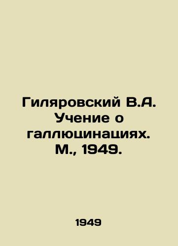 Gilyarovskiy V.A. Uchenie o gallyutsinatsiyax. M.,  1949./Gilyarovsky V.A. Teaching about hallucinations. Moscow, 1949. - landofmagazines.com