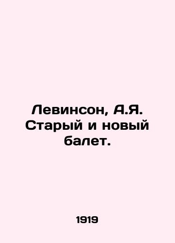 Levinson, A.Ya. Staryy i novyy balet. /Levinson, A.I. Old and New Ballet. - landofmagazines.com
