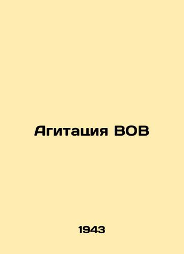 Agitatsiya VOV/World War II agitation - landofmagazines.com