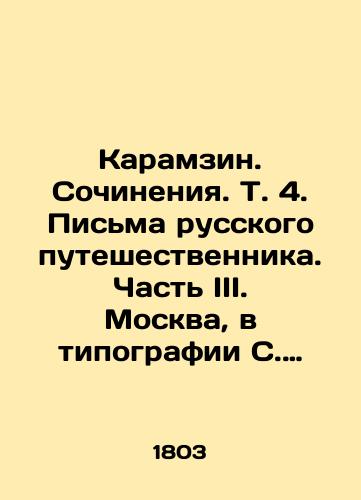 Karamzin. Sochineniya. T. 4. Pisma russkogo puteshestvennika. Chast III. Moskva, v tipografii S. Selivanovskogo, 1803 g.- 352 s./Karamzin. Works. Vol. 4. Letters of a Russian Traveler. Part III. Moscow, in the printing house of S. Selivanovsky, 1803 - 352 p. - landofmagazines.com