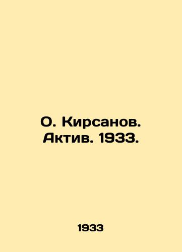 O. Kirsanov. Aktiv. 1933./O. Kirsanov. Active. 1933. - landofmagazines.com