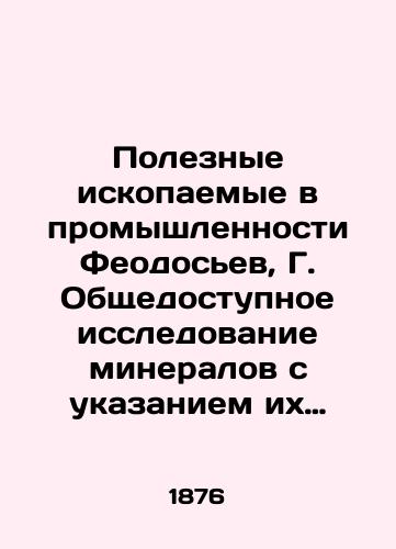 Poleznye iskopaemye v promyshlennosti Feodosev, G. Obshchedostupnoe issledovanie mineralov s ukazaniem ix primeneniy v promyshlennosti. /Mineral resources in industry Feodosiev, G. Public study of minerals with indication of their industrial applications. - landofmagazines.com