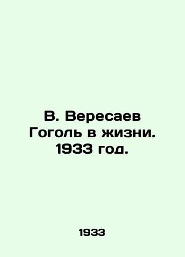 V. Veresaev Gogol v izni. 1933 god./V. Veresaev Gogol in Life. 1933. - landofmagazines.com