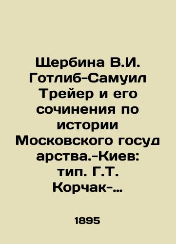 Shcherbina V.I. Gotlib-Samuil Treyer i ego sochineniya po istorii Moskovskogo gosudarstva.-Kiev: tip. G.T. Korchak-Novitskogo, 1895.-19 s.;/Shcherbina V.I. Gottlieb-Samuel Treyer and his works on the history of the Moscow state-Kyiv: type. G. T. Korchak-Novitsky, 1895.-19 p.; - landofmagazines.com