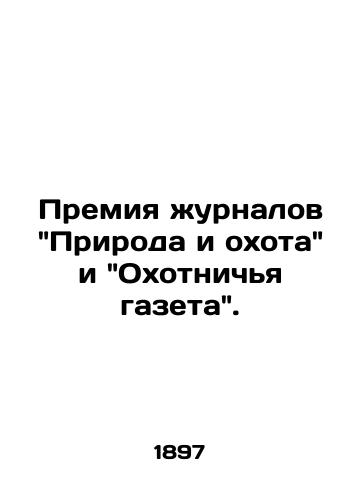 Premiya urnalov Priroda i okhota i Okhotnichya gazeta. /Prize for the magazines Nature and Hunting and Hunting Gazette. - landofmagazines.com