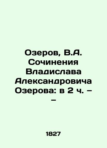 Ozerov, V.A. Sochineniya Vladislava Aleksandrovicha Ozerova: v 2 ch. — — /Ozerov, V.A. Works by Vladislav Ozerov: at 2 oclock. - landofmagazines.com