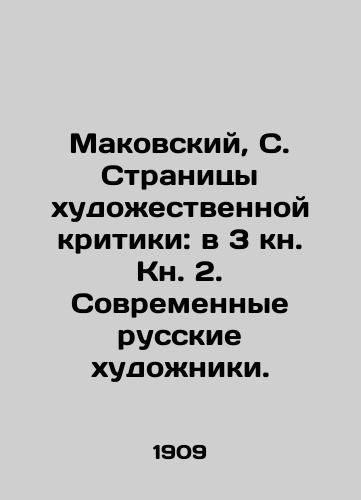 Makovskiy, S. Stranitsy xudoestvennoy kritiki: v 3 kn. Kn. 2. Sovremennye russkie xudoniki./Makovsky, S. Pages of Art Criticism: in Book 2, Contemporary Russian Art. - landofmagazines.com