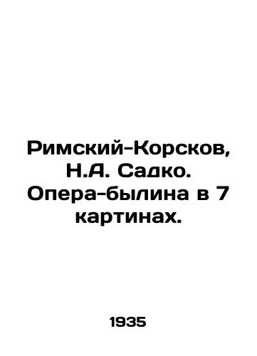 Rimskiy-Korskov, N.A. Sadko. Opera-bylina v 7 kartinax. /Rimsky-Korskov, N.A. Sadko. Opera-bylina in 7 pictures. - landofmagazines.com