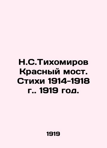 N.S.Tixomirov Krasnyy most. Stixi 1914-1918 g. 1919 god./N.S.Tikhomirov Red Bridge. Poems 1914-1918. 1919. - landofmagazines.com