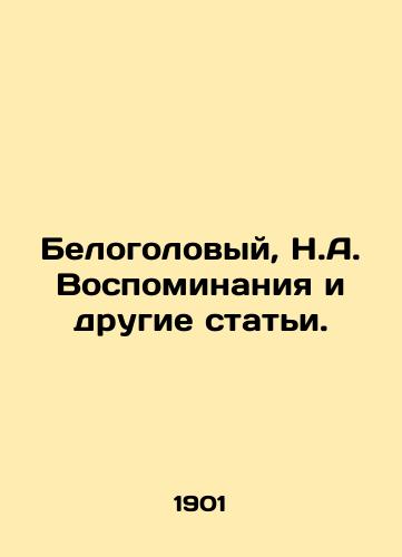 Belogolovyy, N.A. Vospominaniya i drugie stati. /White Head, N.A. Memories and Other Articles. - landofmagazines.com