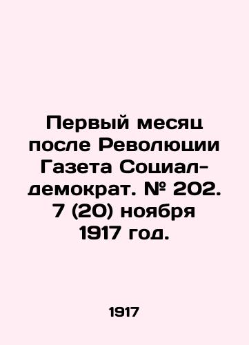 Pervyy mesyats posle Revolyutsii Gazeta Sotsial-demokrat. # 202. 7 (20) noyabrya 1917 god./The first month after the Revolution, The Social Democrat newspaper. # 202. 7 (20) November 1917. - landofmagazines.com