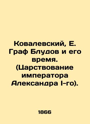 Kovalevskiy, E. Graf Bludov i ego vremya. (Tsarstvovanie imperatora Aleksandra I-go). /Kovalevsky, E. Count Blodov and His Time. (The reign of Emperor Alexander I). - landofmagazines.com