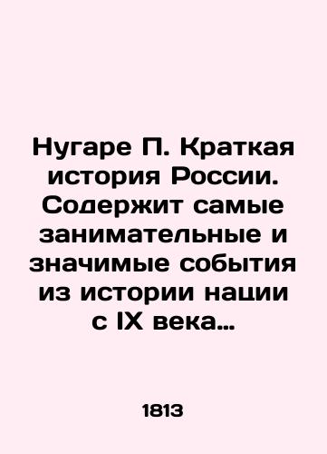 Nugare Kratkaya istoriya Rossii. Soderit samye zanimatelnye i znachimye sobytiya iz istorii natsii s IX veka do vremeni pravleniya Ekateriny II vklyuchitelno. Nougaret J.B. Histoire abregee de Russie/Nugare A Brief History of Russia. Contains the most entertaining and significant events in the history of the nation from the ninth century to the reign of Catherine II inclusive. Nougaret J.B. Histoire abrégée de Russie - landofmagazines.com